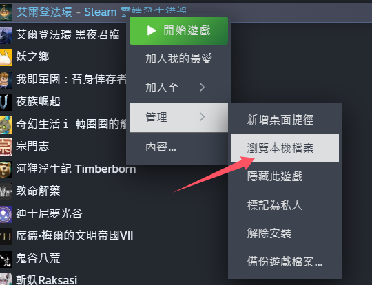GameBuff修改器-GameBuff Elden Ring 修改器反作弊檔案覆蓋操作流程